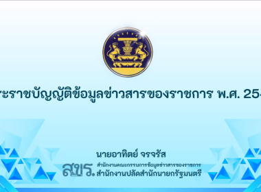 เจ้าหน้าที่สำนักงานสหกรณ์จังหวัดนครพนม เข้าร่วมอบรม ... พารามิเตอร์รูปภาพ 2