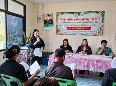 ผอ.กสส.2 พร้อมคณะ เข้าร่วมประชุมใหญ่สามัญประจำปี 2569 ... พารามิเตอร์รูปภาพ 1