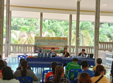 จนท.กสส.5 ลงพื้นที่เข้าร่วมประชุมใหญ่สามัญประจำปี 2569 ... พารามิเตอร์รูปภาพ 1