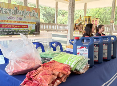 จนท.กสส.5 ลงพื้นที่เข้าร่วมประชุมใหญ่สามัญประจำปี 2569 ... พารามิเตอร์รูปภาพ 7