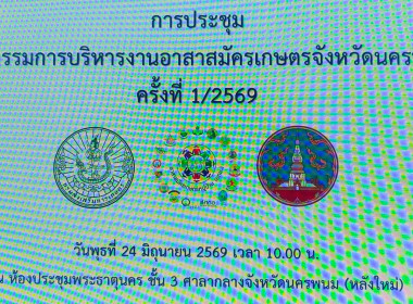จนท.กจส. ... พารามิเตอร์รูปภาพ 1