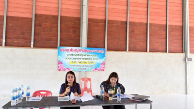 จนท.กลุ่มส่งเสริมสหกรณ์ 5 เข้าร่วมประชุมใหญ่สามัญประจำปี ... พารามิเตอร์รูปภาพ 1