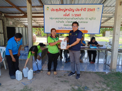 จนท.กลุ่มส่งเสริมสหกรณ์ 1 เข้าร่วมประชุมใหญ่สามัญประจำปี ... พารามิเตอร์รูปภาพ 1