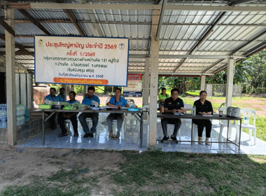 จนท.กลุ่มส่งเสริมสหกรณ์ 1 เข้าร่วมประชุมใหญ่สามัญประจำปี ... พารามิเตอร์รูปภาพ 6