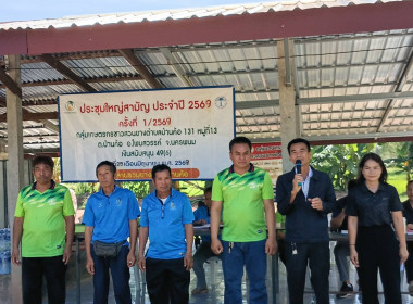 จนท.กลุ่มส่งเสริมสหกรณ์ 1 เข้าร่วมประชุมใหญ่สามัญประจำปี ... พารามิเตอร์รูปภาพ 8