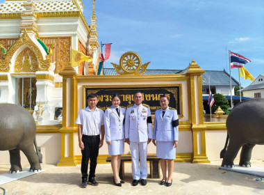 สหกรณ์จังหวัดนครพนม พร้อมคณะ เข้าร่วมพิธีบำเพ็ญกุศล ... พารามิเตอร์รูปภาพ 9