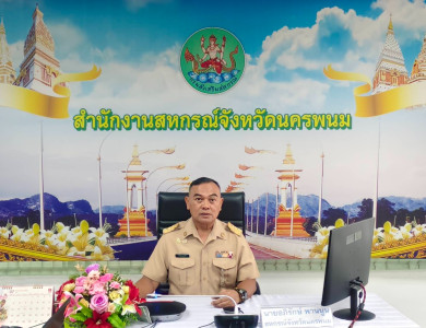 ประชุมยกร่างกฎกระทรวงกำหนดลักษณะวัตถุประสงค์และขอบเขตแห่งการดำเนินกิจการของสหกรณ์แต่ละประเภทฯ ... พารามิเตอร์รูปภาพ 1