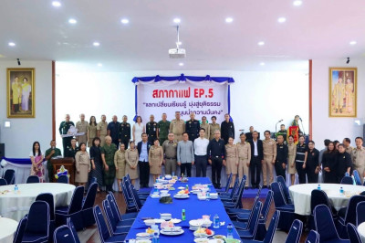 สหกรณ์จังหวัดนครพนม พร้อมบุคลากร เข้าร่วมกิจกรรม สภากาแฟ ... พารามิเตอร์รูปภาพ 1