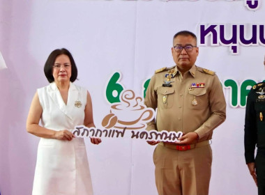 สหกรณ์จังหวัดนครพนม พร้อมบุคลากร เข้าร่วมกิจกรรม สภากาแฟ ... พารามิเตอร์รูปภาพ 3