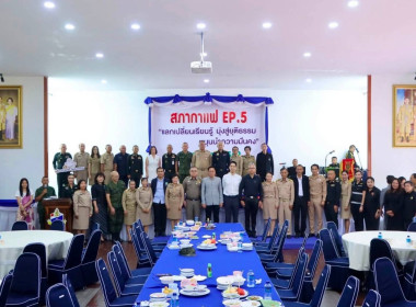 สหกรณ์จังหวัดนครพนม พร้อมบุคลากร เข้าร่วมกิจกรรม สภากาแฟ ... พารามิเตอร์รูปภาพ 5