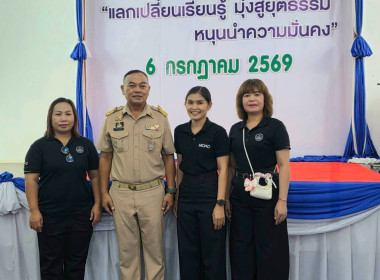 สหกรณ์จังหวัดนครพนม พร้อมบุคลากร เข้าร่วมกิจกรรม สภากาแฟ ... พารามิเตอร์รูปภาพ 10