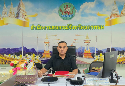 สหกรณ์จังหวัดนครพนม พร้อมด้วยบุคลากร ... พารามิเตอร์รูปภาพ 1