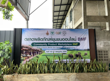 ผอ.กตส. พร้อมคณะ ร่วมพิธีไถ่ชีวิตและมอบกระบือ แก่เกษตรกร ... พารามิเตอร์รูปภาพ 23