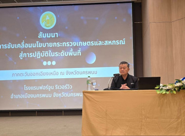 สหกรณ์จังหวัดนครพนม พร้อมคณะ ร่วมเป็นเกียรติในพิธีเปิด ... พารามิเตอร์รูปภาพ 6