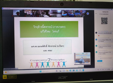 อบรมออนไลน์ผ่านระบบ Zoom Meeting ... พารามิเตอร์รูปภาพ 2