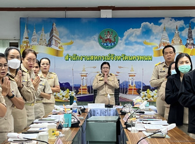 ประชุมข้าราชการ ลูกจ้างประจำ พนักงานราชการ ... พารามิเตอร์รูปภาพ 1