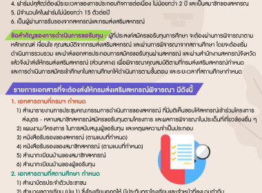 โครงการความร่วมมือทางการศึกษาเพื่อสานต่ออาชีพพระราชทาน ... พารามิเตอร์รูปภาพ 2