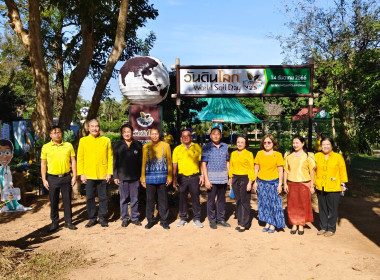 งานวันดินโลก ปี 2566 จังหวัดนครพนม (World Soil Day) พารามิเตอร์รูปภาพ 5