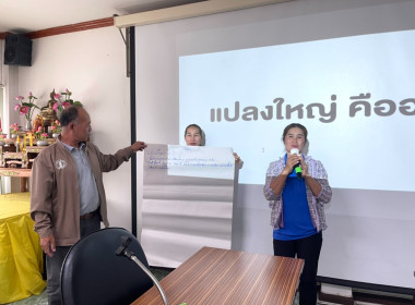 ประชุมเชิงปฏิบัติการโครงการระบบส่งเสริมเกษตรแบบแปลงใหญ่ ... พารามิเตอร์รูปภาพ 25