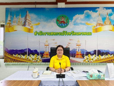 ประชุมข้าราชการ ลูกจ้างประจำ พนักงานราชการ ประจำเดือนเมษายน ... พารามิเตอร์รูปภาพ 1