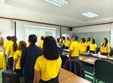 ประชุมข้าราชการ ลูกจ้างประจำ พนักงานราชการ ประจำเดือนเมษายน ... พารามิเตอร์รูปภาพ 6