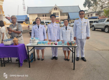 สหกรณ์จังหวัดนครพนม ร่วมกิจกรรมเทิดทูนสถาบันพระมหากษัตริย์ ... พารามิเตอร์รูปภาพ 1