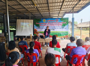 กิจกรรม การพัฒนาเครือข่ายเกษตรกรการผลิตและการตลาดกลุ่มสนุก ... พารามิเตอร์รูปภาพ 1