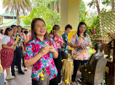 สำนักงานสหกรณ์จังหวัดนครพนม ร่วมสืบสานประเพณีสงกรานต์ ... พารามิเตอร์รูปภาพ 5