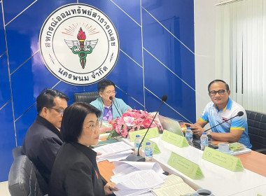 ประชุมคณะกรรมการดำเนินการสหกรณ์ออมทรัพย์สาธารณสุขนครพนม ... พารามิเตอร์รูปภาพ 1