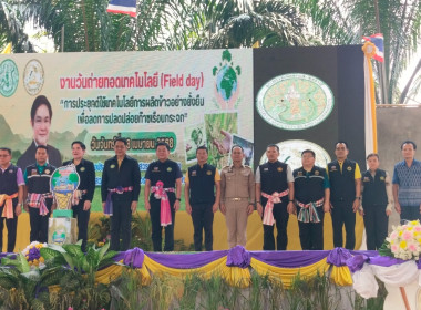 นายสันทาน สีสา รองอธิบดีกรมส่งเสริมสหกรณ์ ... พารามิเตอร์รูปภาพ 12
