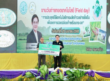 นายสันทาน สีสา รองอธิบดีกรมส่งเสริมสหกรณ์ ... พารามิเตอร์รูปภาพ 10