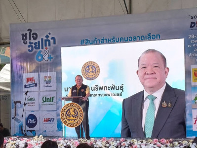 เจ้าหน้าที่กลุ่มส่งเสริมและพัฒนาธุรกิจสหกรณ์ ... พารามิเตอร์รูปภาพ 1