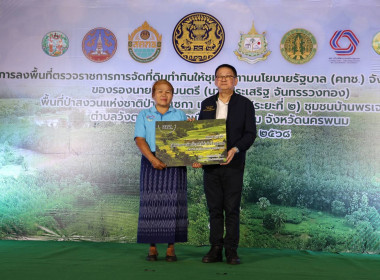 นายบรรจง ชัยขุนพล ผู้อำนวยการกองพัฒนาระบบสนับสนุนการสหกรณ์ ... พารามิเตอร์รูปภาพ 1