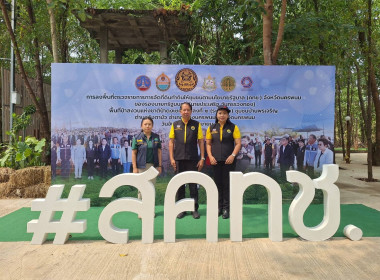 นายบรรจง ชัยขุนพล ผู้อำนวยการกองพัฒนาระบบสนับสนุนการสหกรณ์ ... พารามิเตอร์รูปภาพ 15