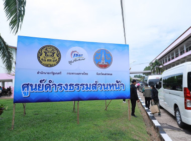 รองอธิบดีกรมส่งเสริมสหกรณ์ ... พารามิเตอร์รูปภาพ 3