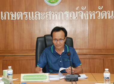 ประชุมคณะทำงานจัดทำแผนพัฒนาการเกษตรและสหกรณ์ จังหวัดนครพนม พารามิเตอร์รูปภาพ 1