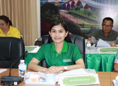 ประชุมคณะทำงานจัดทำแผนพัฒนาการเกษตรและสหกรณ์ จังหวัดนครพนม พารามิเตอร์รูปภาพ 3