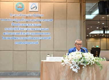 โครงการสัมมนาเชิงปฏิบัติการ ... พารามิเตอร์รูปภาพ 1