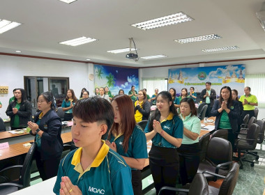 ประชุมประจำเดือนข้าราชการ ลูกจ้างประจำ พนักงานราชการ ... พารามิเตอร์รูปภาพ 1