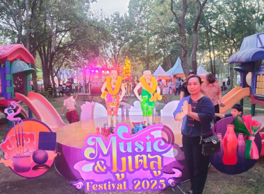 หัวหน้าฝ่ายบริหารทั่วไป เข้าร่วมพิธีเปิดกิจกรรม Music &amp; ... พารามิเตอร์รูปภาพ 5