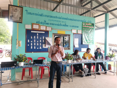 กสส.5 เข้าร่วมประชุมใหญ่สามัญประจำปี 2568 ปีบัญชีสิ้นสุด 31 ... พารามิเตอร์รูปภาพ 1