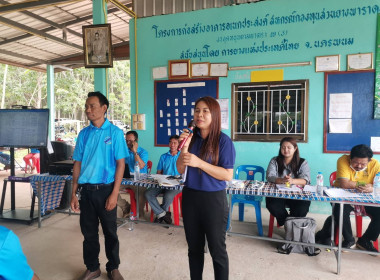 กสส.5 เข้าร่วมประชุมใหญ่สามัญประจำปี 2568 ปีบัญชีสิ้นสุด 31 ... พารามิเตอร์รูปภาพ 1