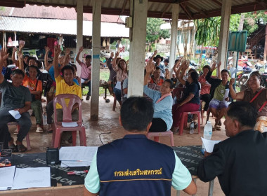 กลุ่มส่งเสริมสหกรณ์ 4 เข้าร่วมประชุมใหญ่สามัญประจำปีบัญชี ... พารามิเตอร์รูปภาพ 4