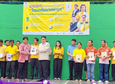 กิจกรรมการจัดงาน Kick off ... พารามิเตอร์รูปภาพ 6