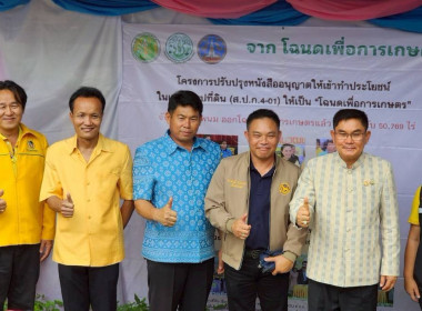 กิจกรรมการจัดงาน Kick off ... พารามิเตอร์รูปภาพ 8