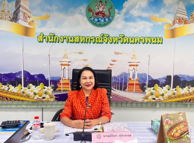 กลุ่มส่งเสริมและพัฒนาการบริหารการจัดการสหกรณ์ ... พารามิเตอร์รูปภาพ 1