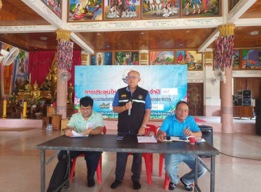 กลุ่มส่งเสริมสหกรณ์ 3 เข้าร่วมประชุมใหญ่สามัญ ประจำปีบัญชี ... พารามิเตอร์รูปภาพ 8