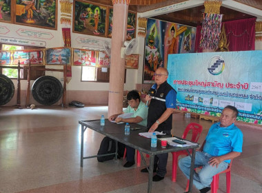 กลุ่มส่งเสริมสหกรณ์ 3 เข้าร่วมประชุมใหญ่สามัญ ประจำปีบัญชี ... พารามิเตอร์รูปภาพ 10