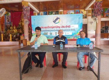 กลุ่มส่งเสริมสหกรณ์ 3 เข้าร่วมประชุมใหญ่สามัญ ประจำปีบัญชี ... พารามิเตอร์รูปภาพ 11