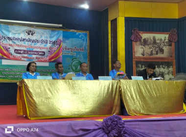 ผู้อำนวยการกลุ่มส่งเสริมสหกรณ์ 3 เข้าร่วมประชุมใหญ่สามัญ ... พารามิเตอร์รูปภาพ 8